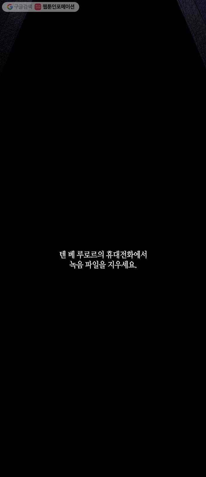 트럼프 시즌4 37화 낙하 26 14
