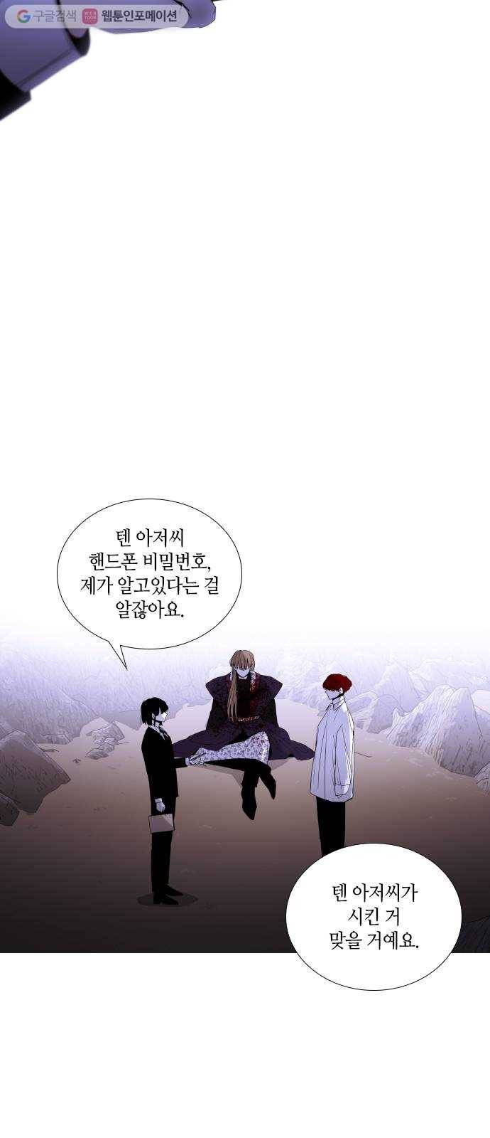 트럼프 시즌4 37화 낙하 26 19