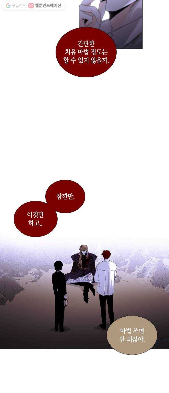 트럼프 시즌4 37화 낙하 26 21