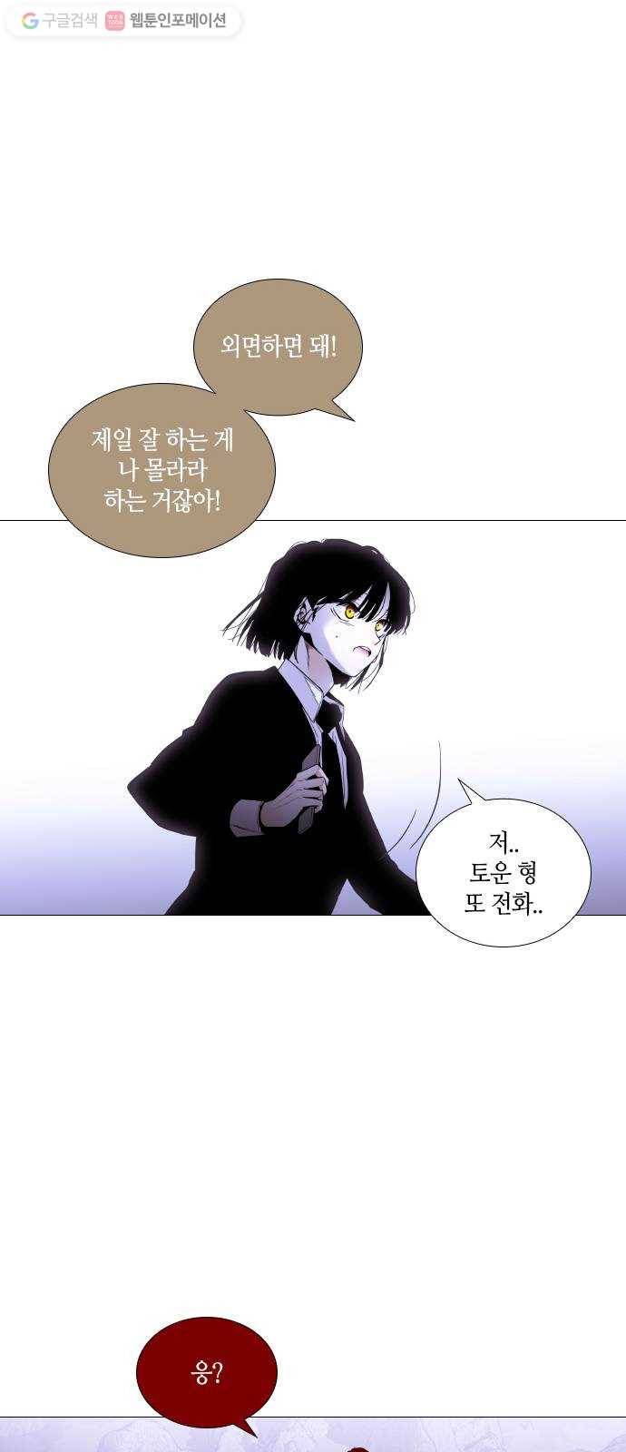 트럼프 시즌4 37화 낙하 26 24