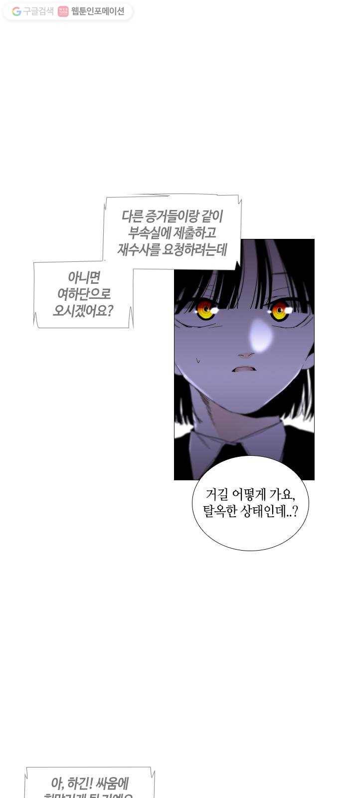 트럼프 시즌4 37화 낙하 26 26