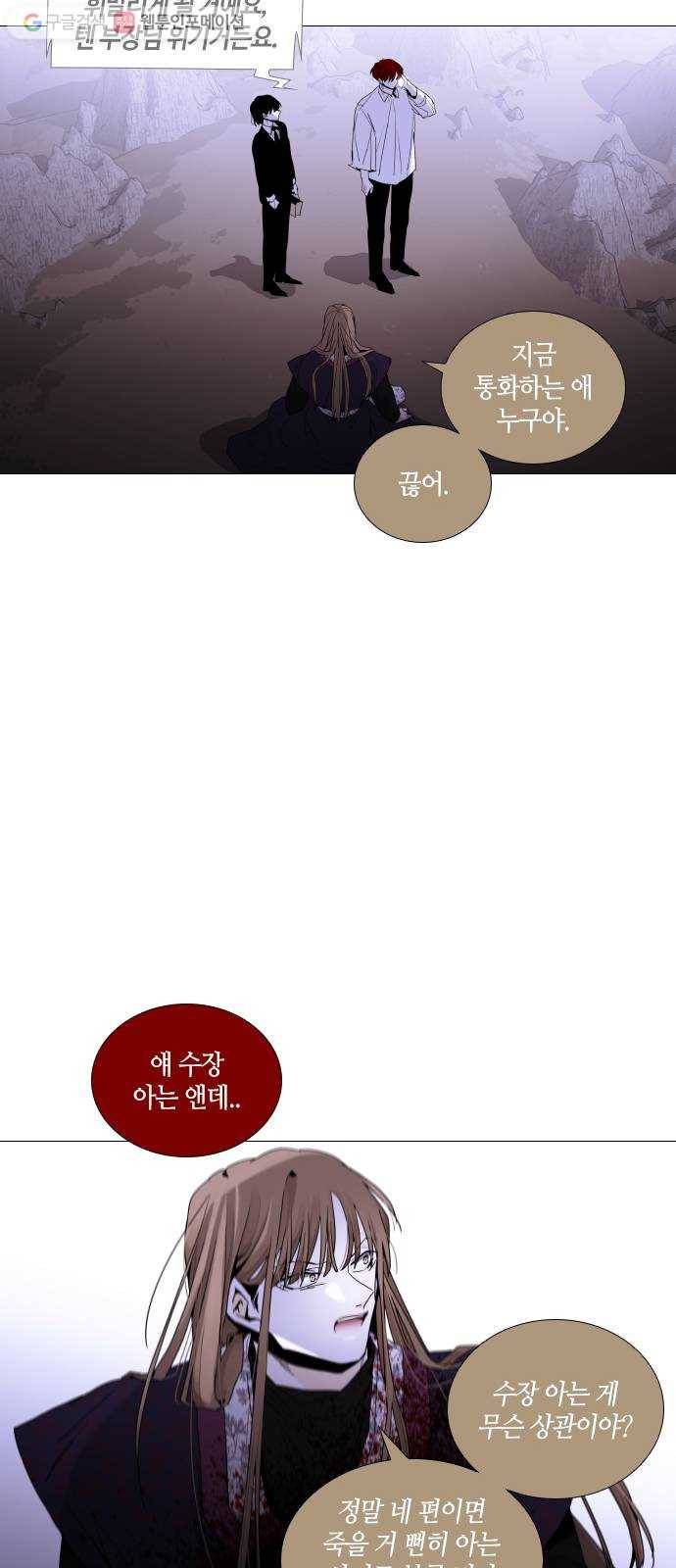 트럼프 시즌4 37화 낙하 26 27