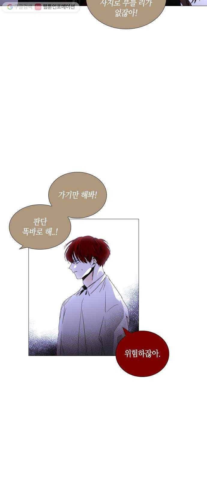 트럼프 시즌4 37화 낙하 26 28