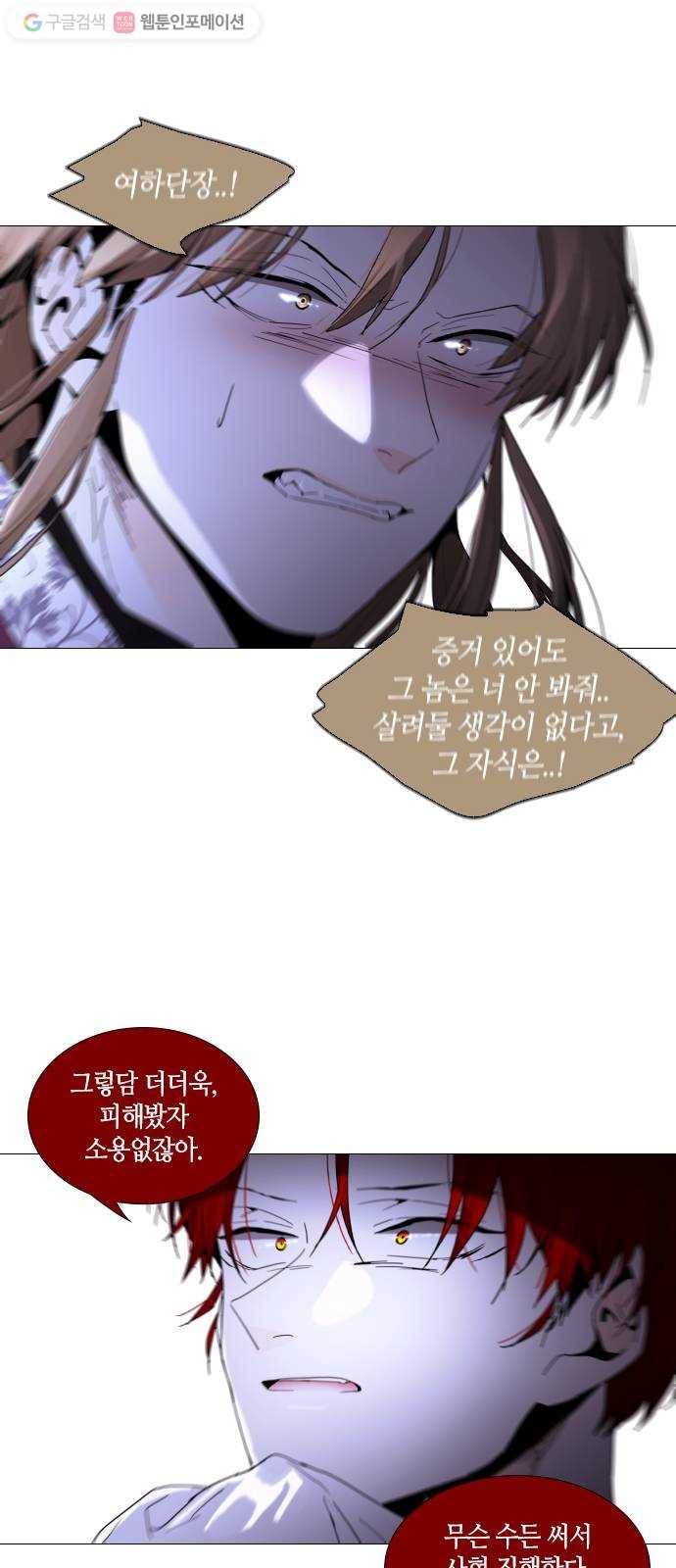 트럼프 시즌4 37화 낙하 26 31