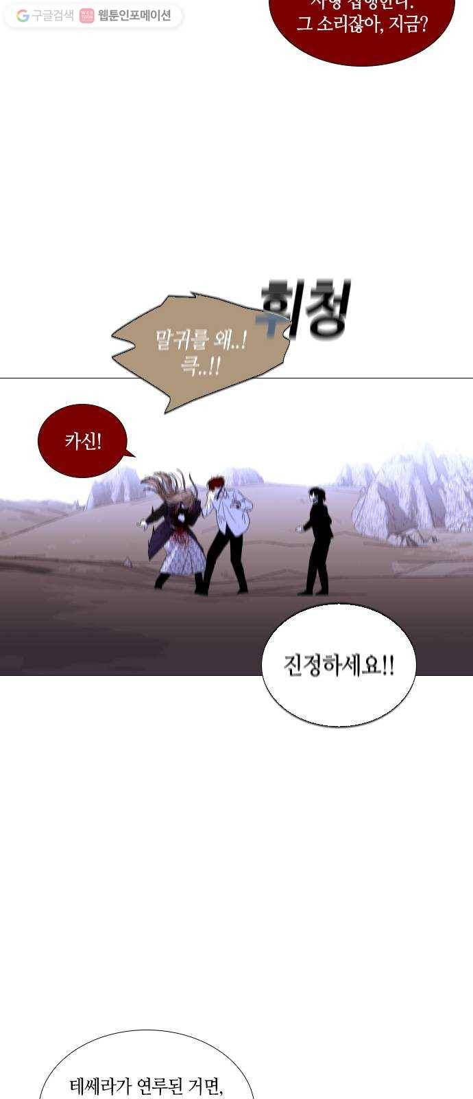 트럼프 시즌4 37화 낙하 26 32