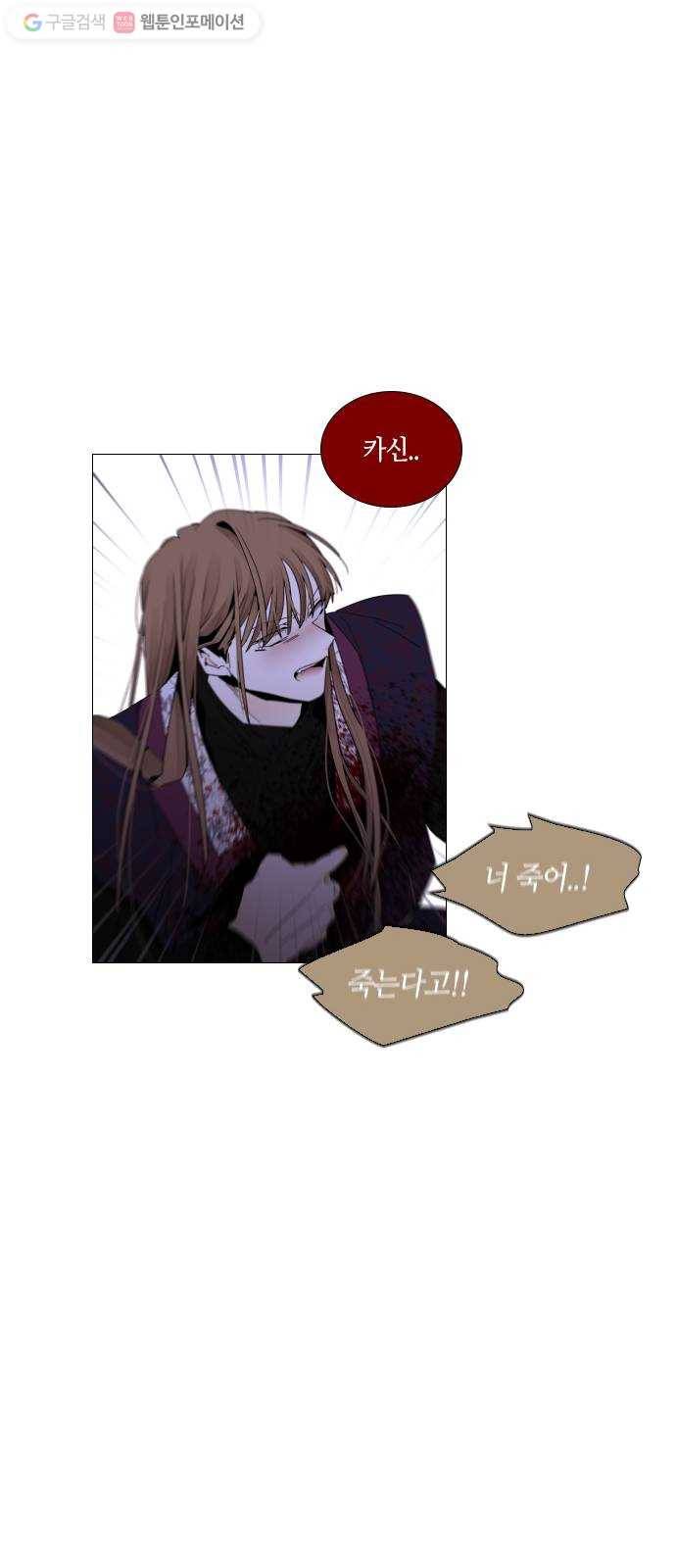 트럼프 시즌4 37화 낙하 26 39