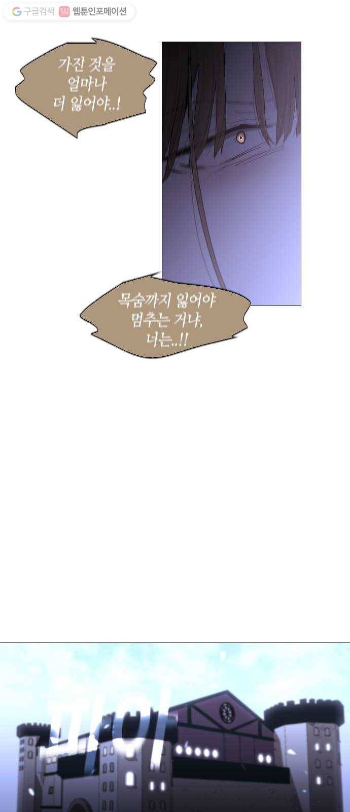 트럼프 시즌4 37화 낙하 26 40
