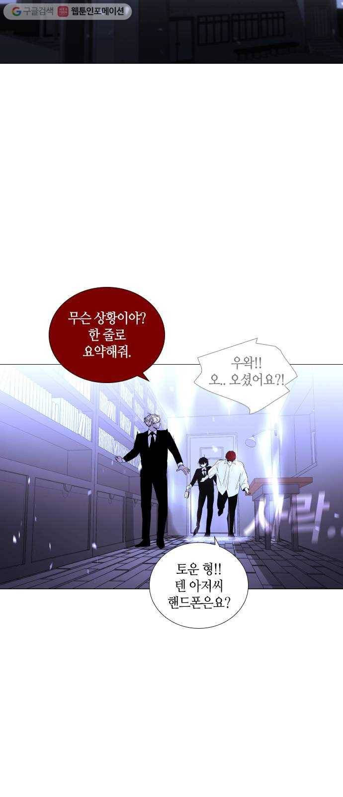 트럼프 시즌4 37화 낙하 26 41