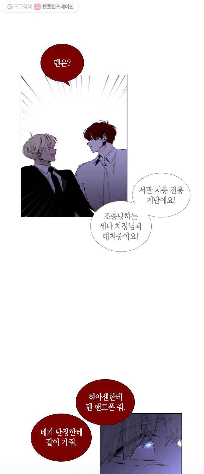 트럼프 시즌4 37화 낙하 26 42