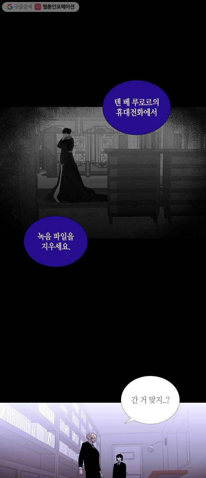 트럼프 시즌4 37화 낙하 26 44