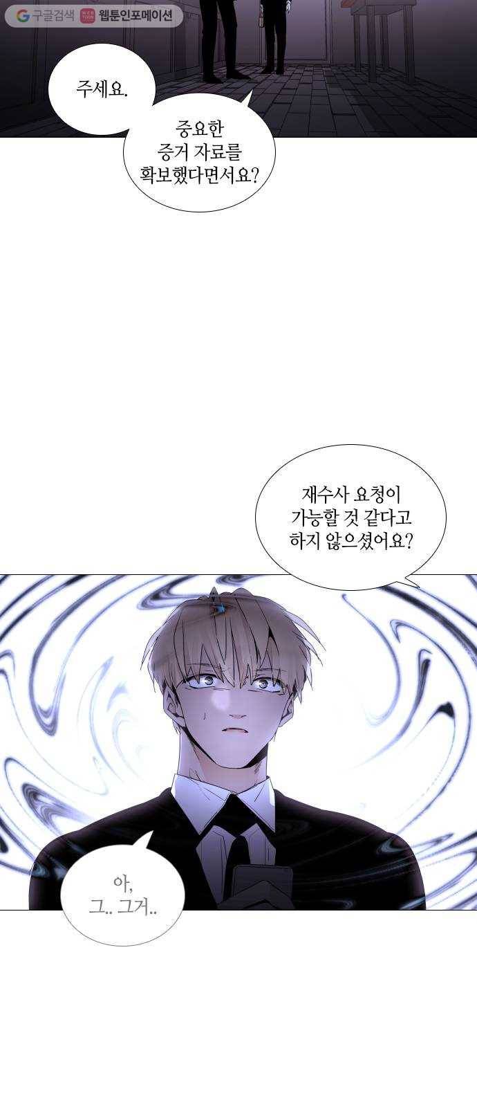 트럼프 시즌4 37화 낙하 26 45