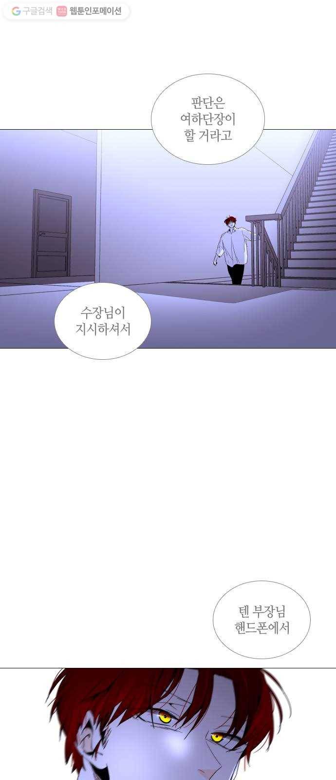 트럼프 시즌4 37화 낙하 26 46