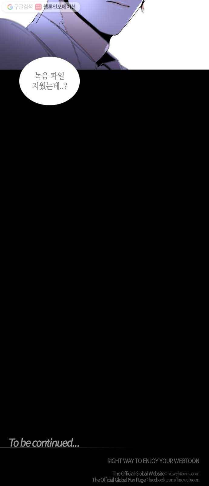 트럼프 시즌4 37화 낙하 26 47