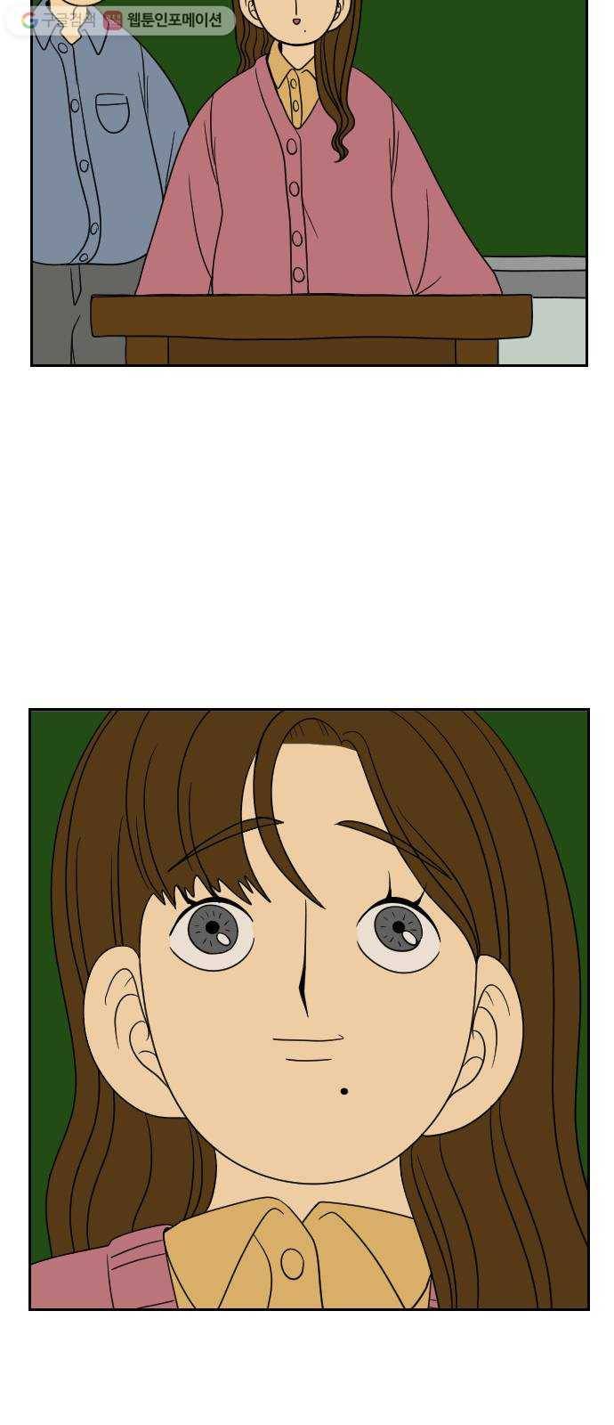 복학생 정순이 64화. 최윤정 등장 2