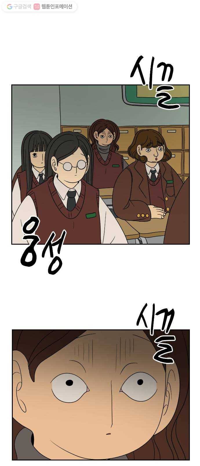 복학생 정순이 64화. 최윤정 등장 3
