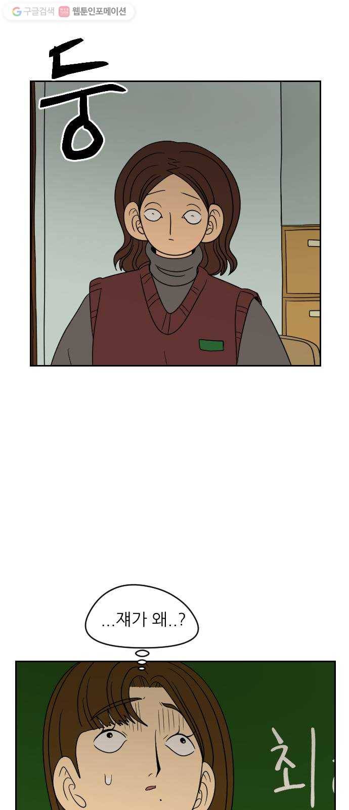 복학생 정순이 64화. 최윤정 등장 6