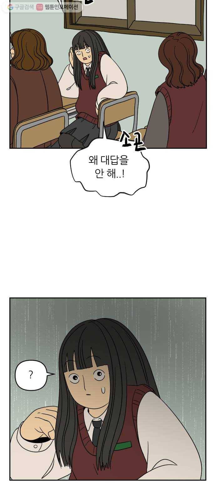 복학생 정순이 64화. 최윤정 등장 15