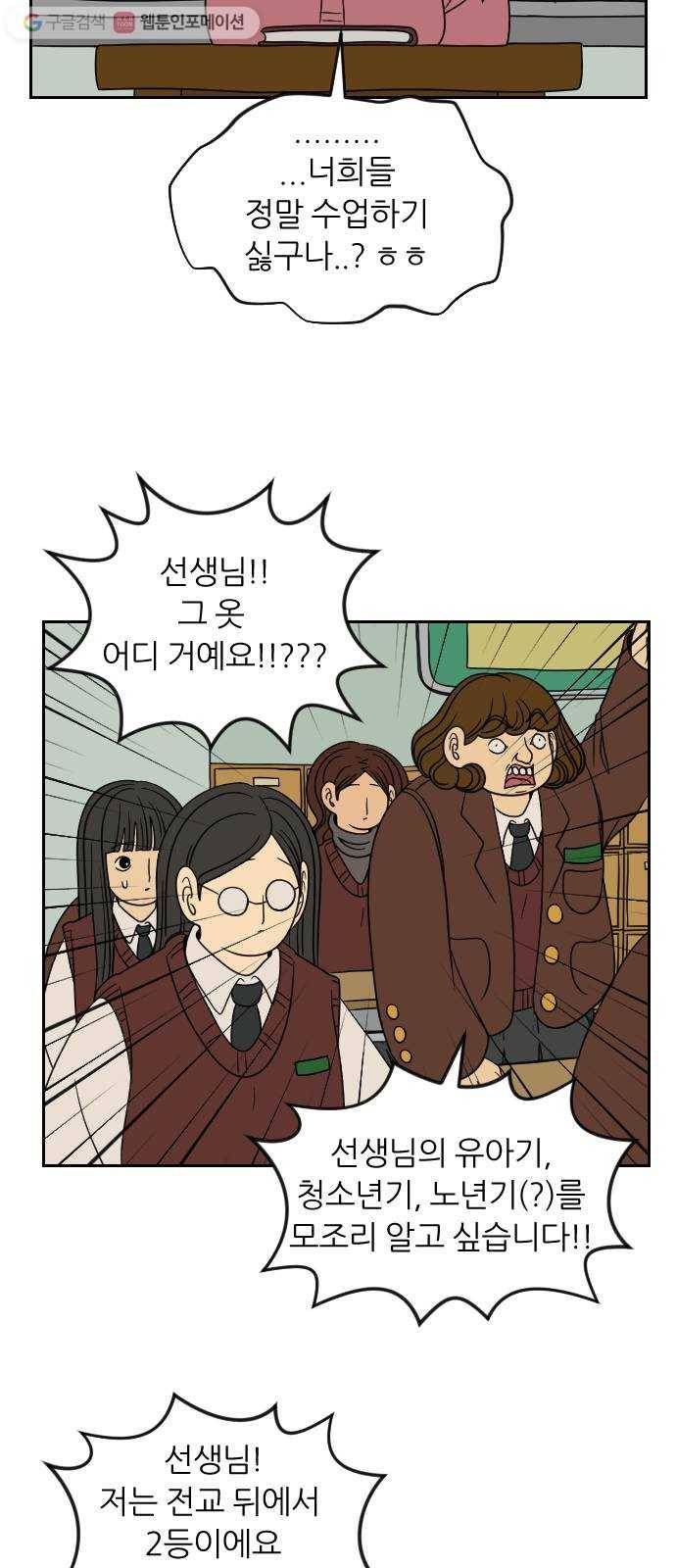복학생 정순이 64화. 최윤정 등장 21