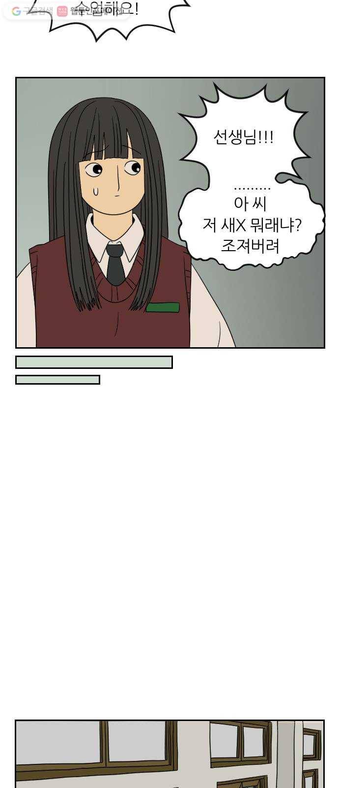 복학생 정순이 64화. 최윤정 등장 22