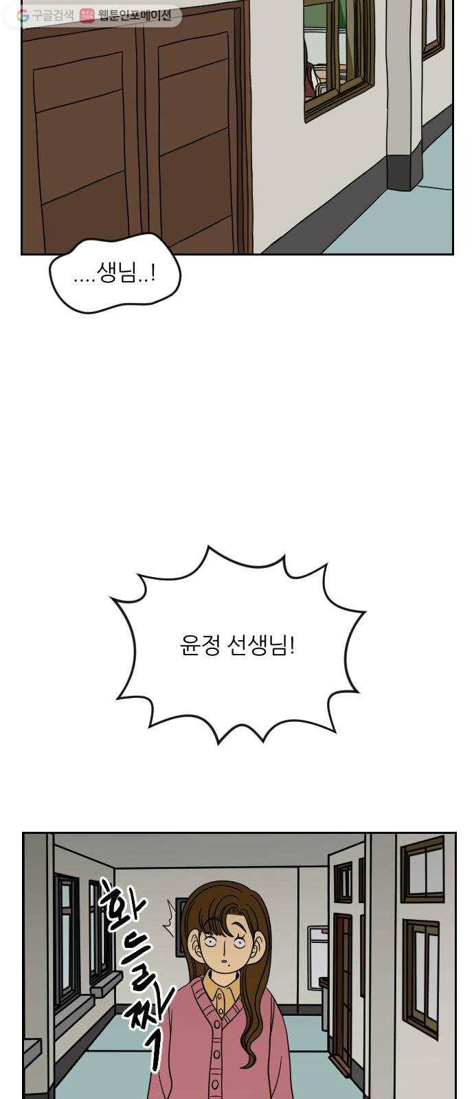 복학생 정순이 64화. 최윤정 등장 23