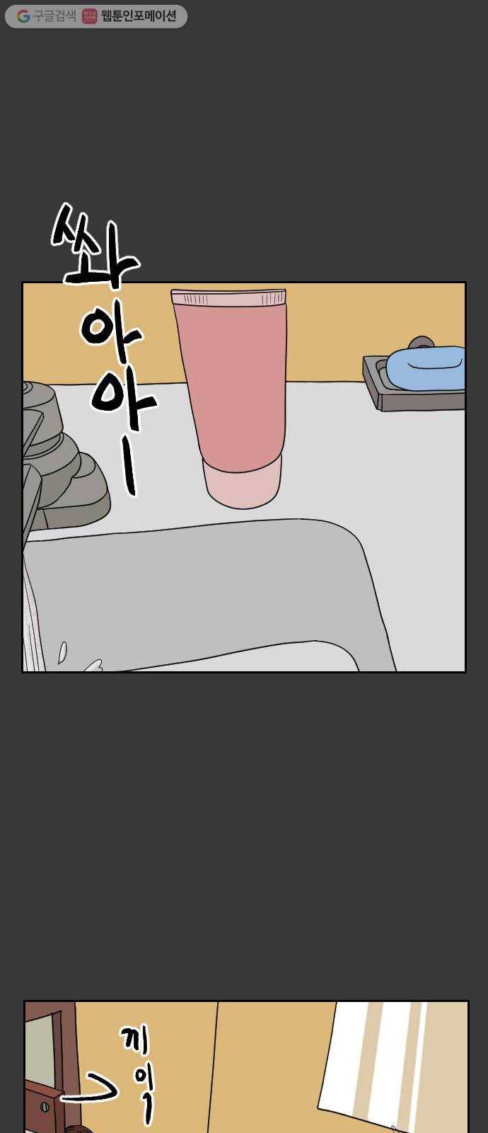 복학생 정순이 67화. 정순이의 과거 (2) 2