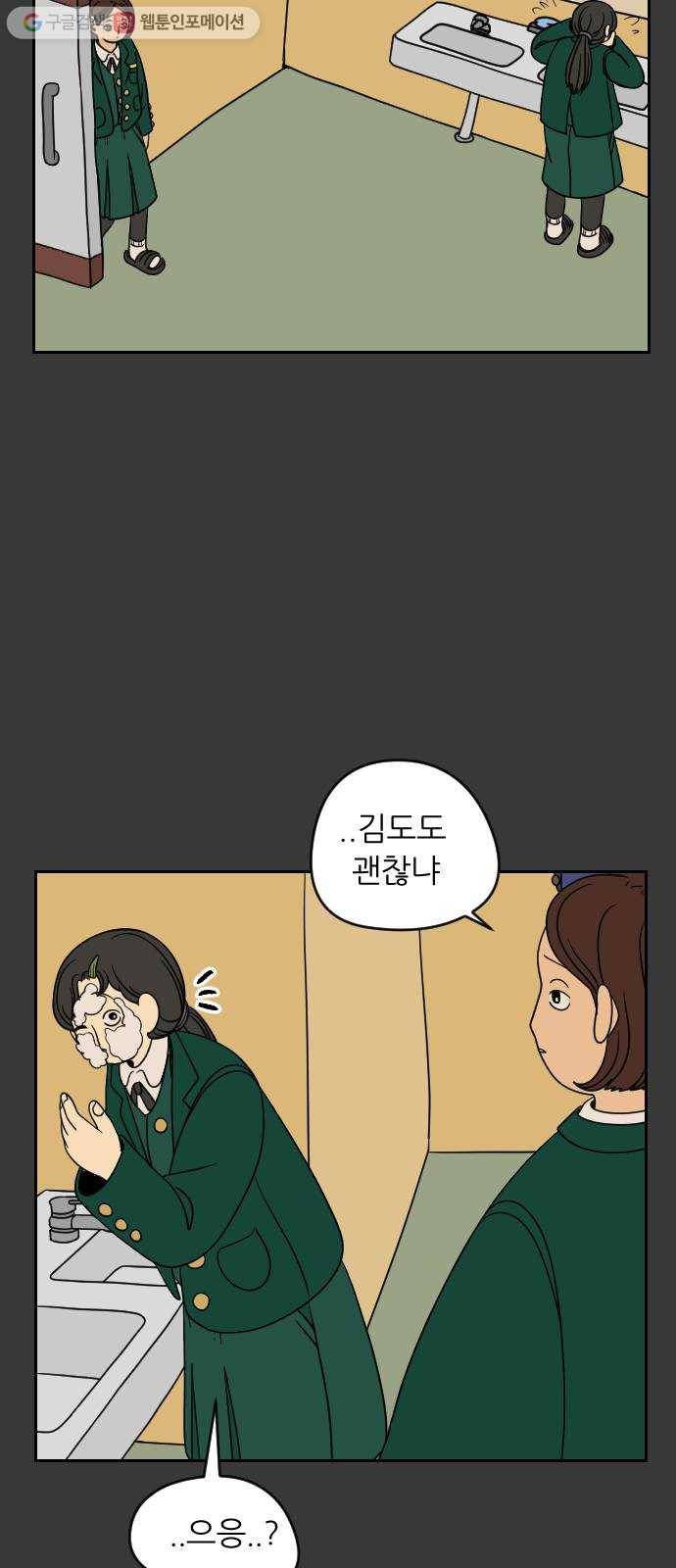 복학생 정순이 67화. 정순이의 과거 (2) 3