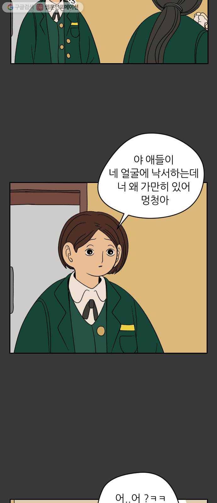 복학생 정순이 67화. 정순이의 과거 (2) 5