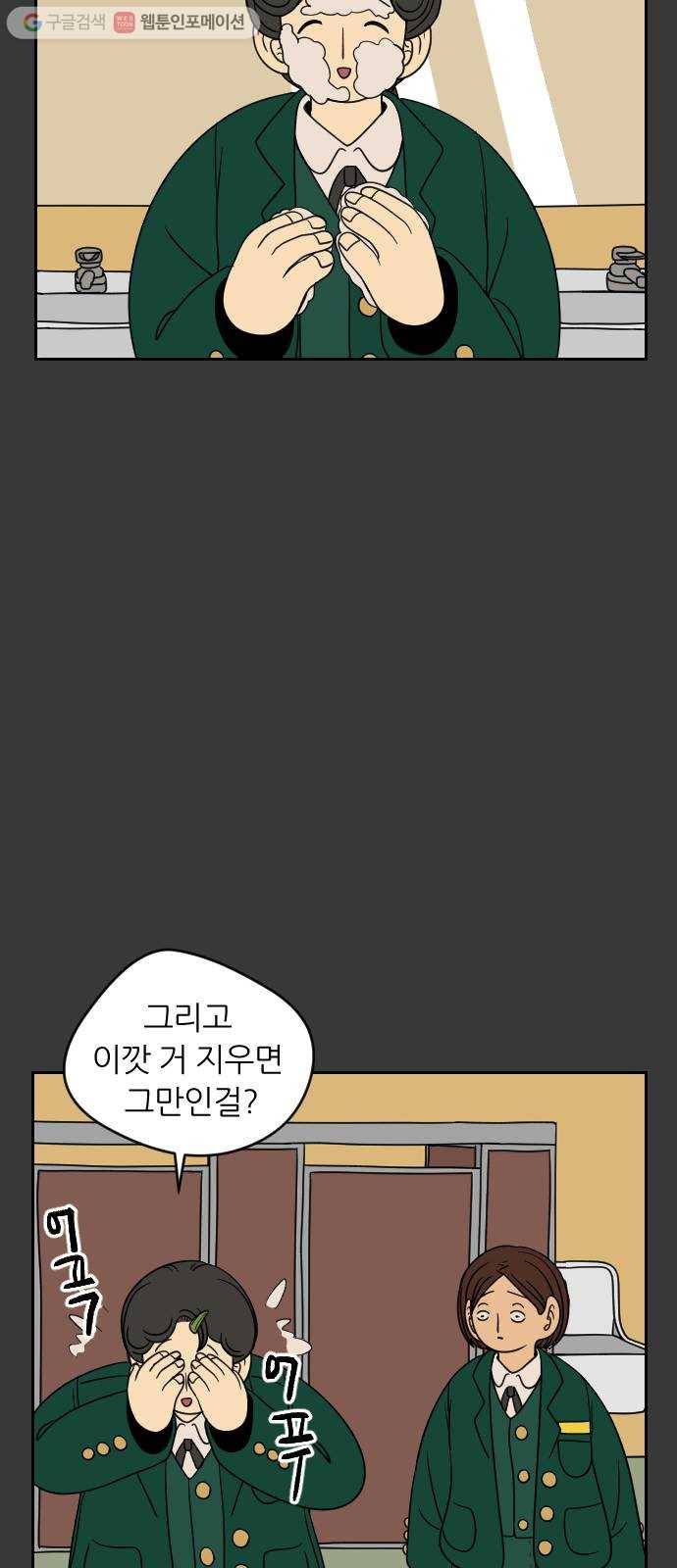복학생 정순이 67화. 정순이의 과거 (2) 7