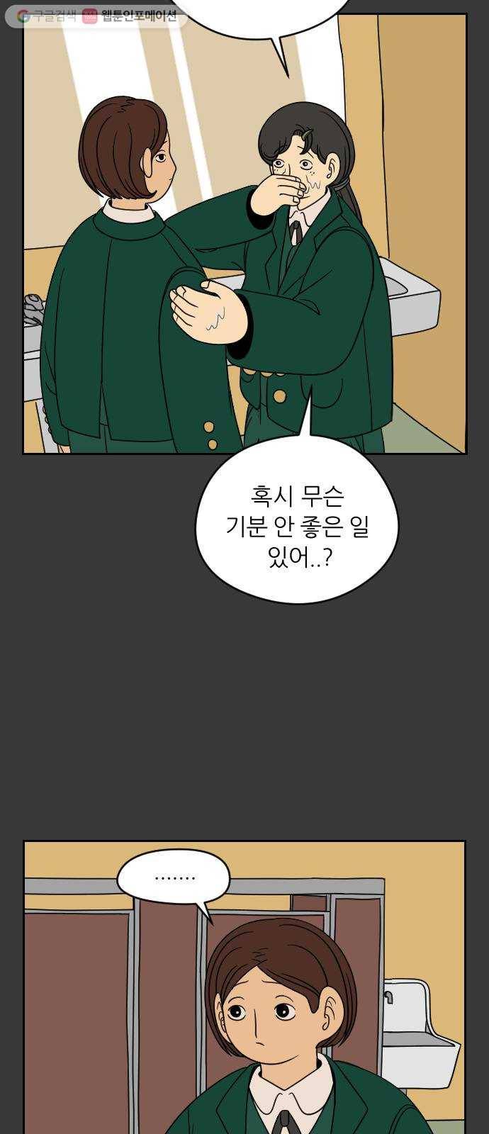 복학생 정순이 67화. 정순이의 과거 (2) 9