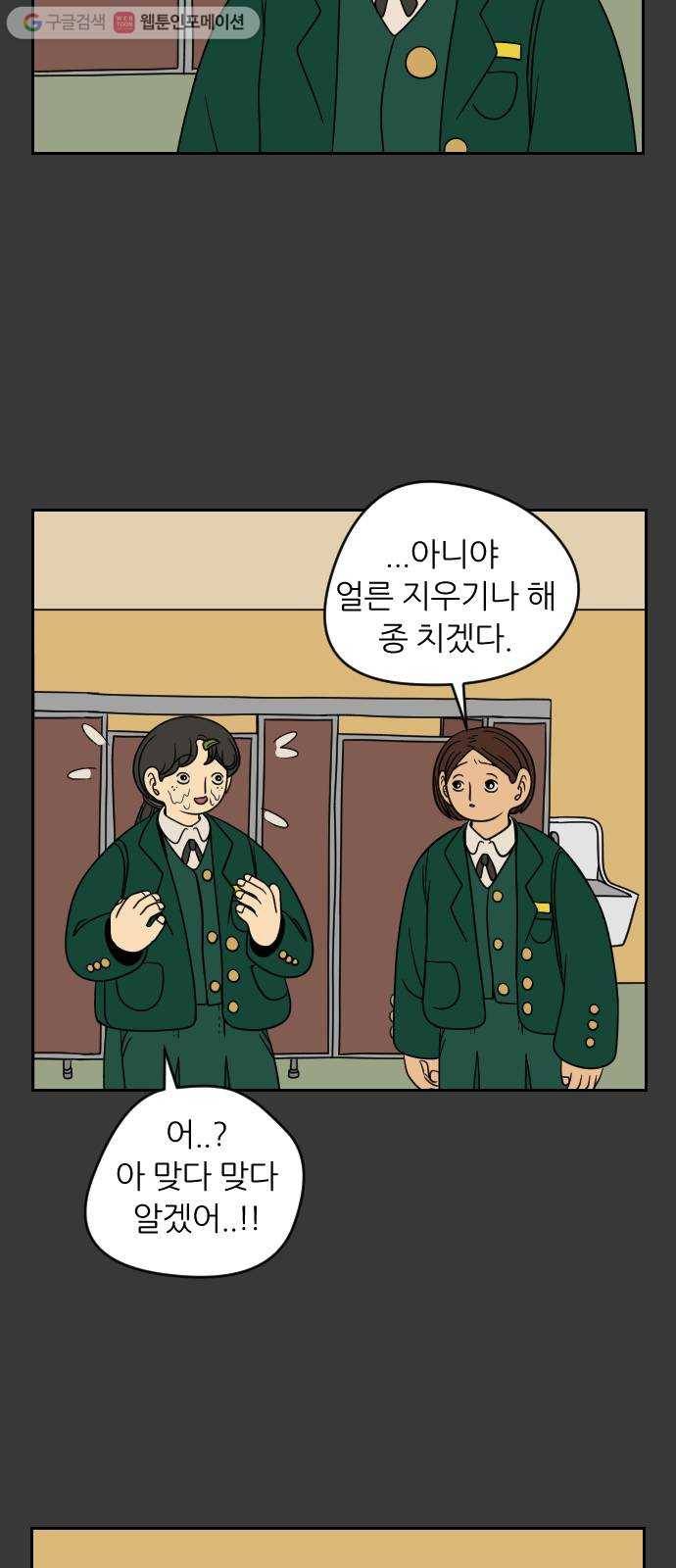 복학생 정순이 67화. 정순이의 과거 (2) 10