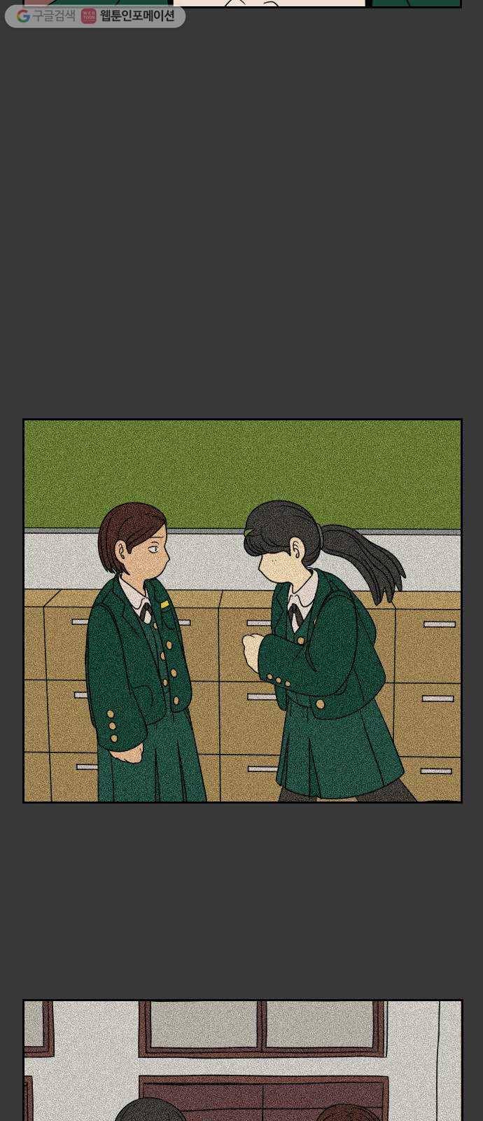 복학생 정순이 67화. 정순이의 과거 (2) 12