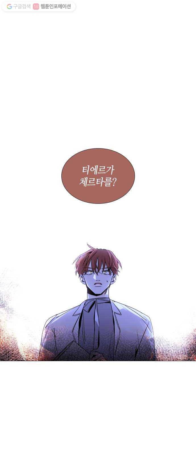 트럼프 시즌4 52화 걸음 7 1