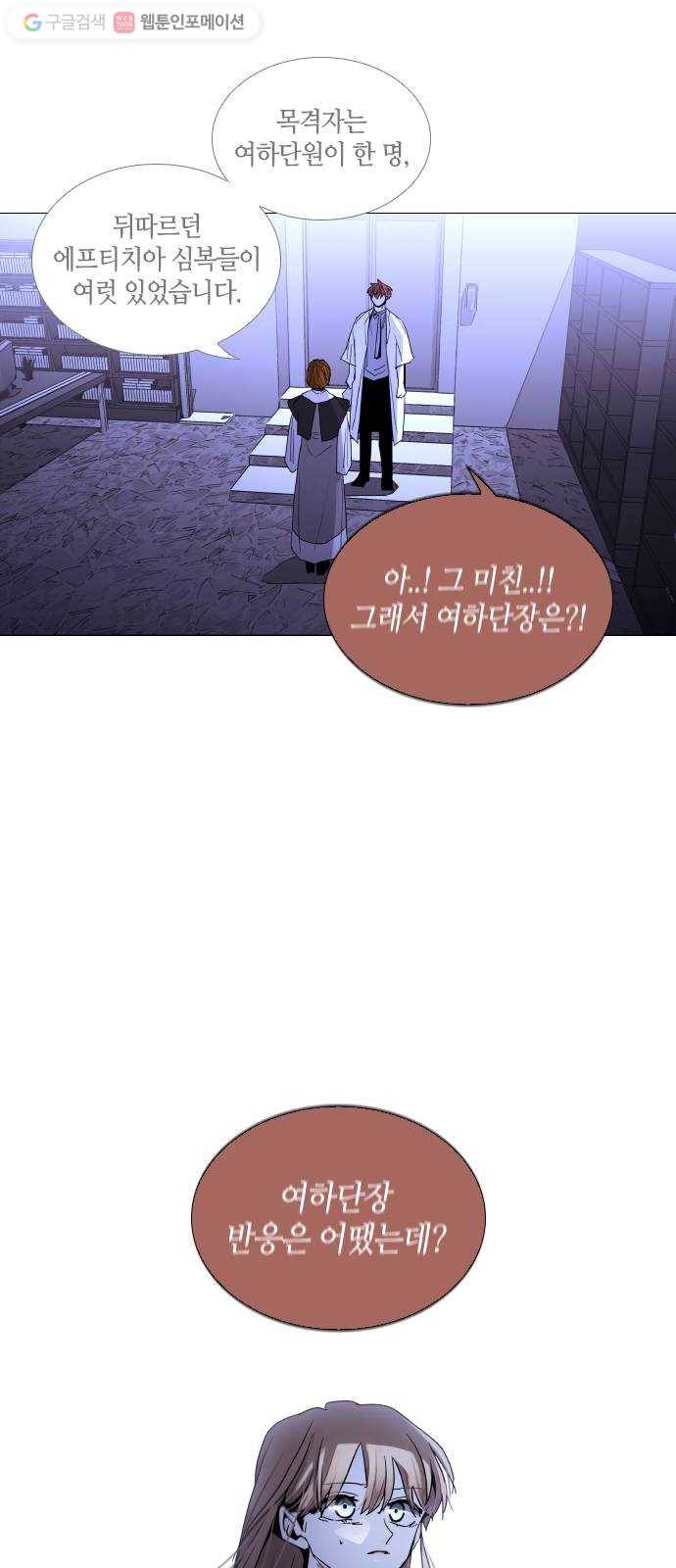 트럼프 시즌4 52화 걸음 7 2