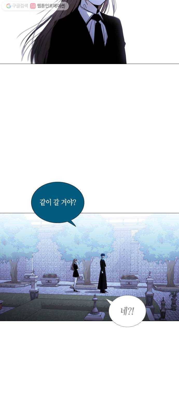 트럼프 시즌4 52화 걸음 7 3