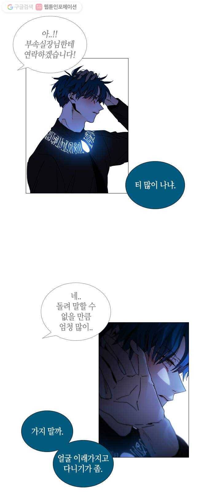 트럼프 시즌4 52화 걸음 7 4