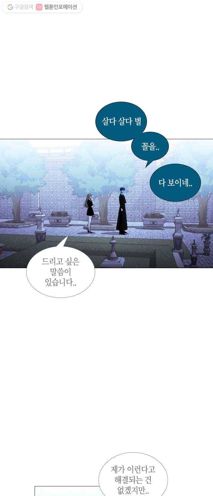 트럼프 시즌4 52화 걸음 7 5