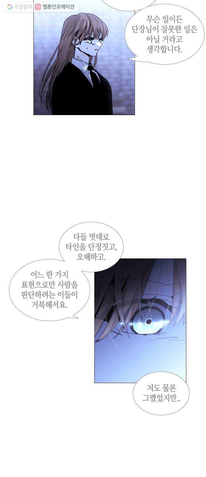 트럼프 시즌4 52화 걸음 7 6