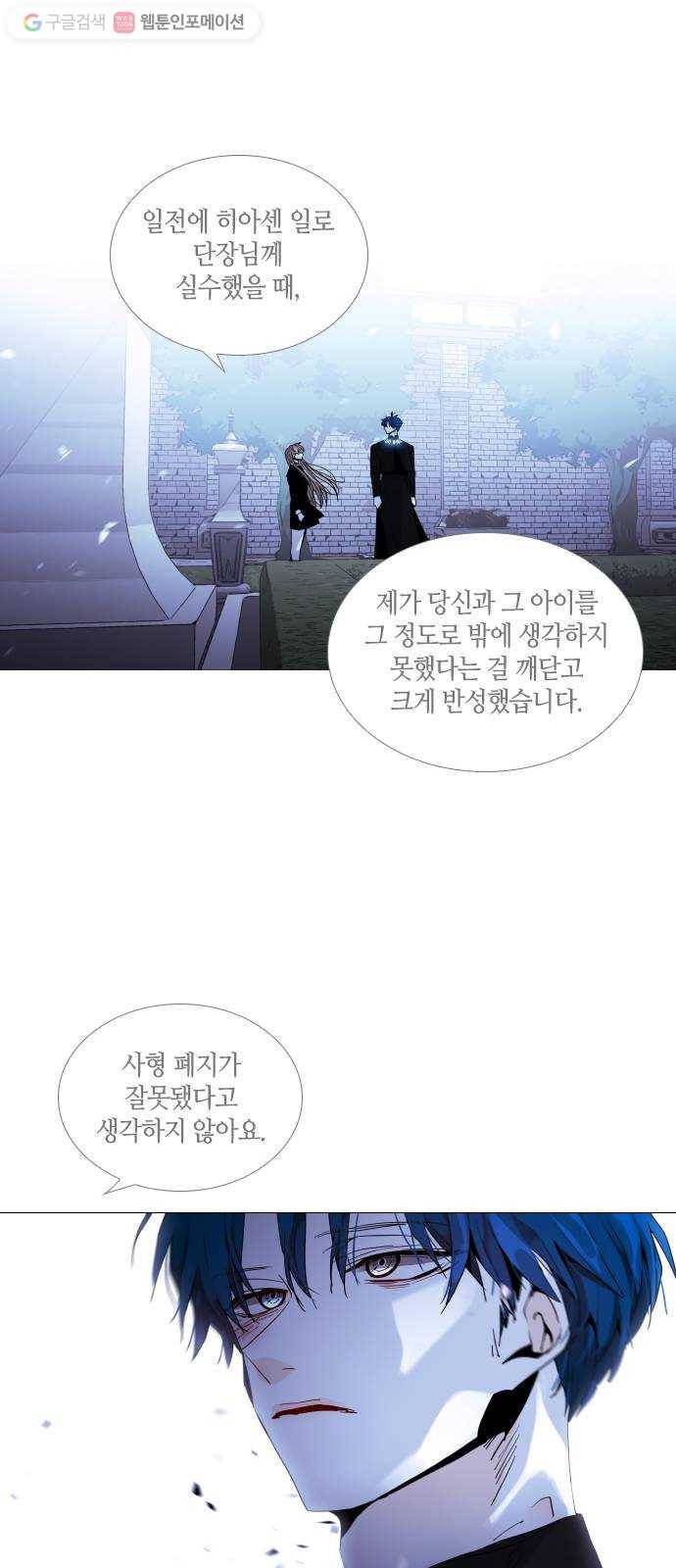 트럼프 시즌4 52화 걸음 7 7