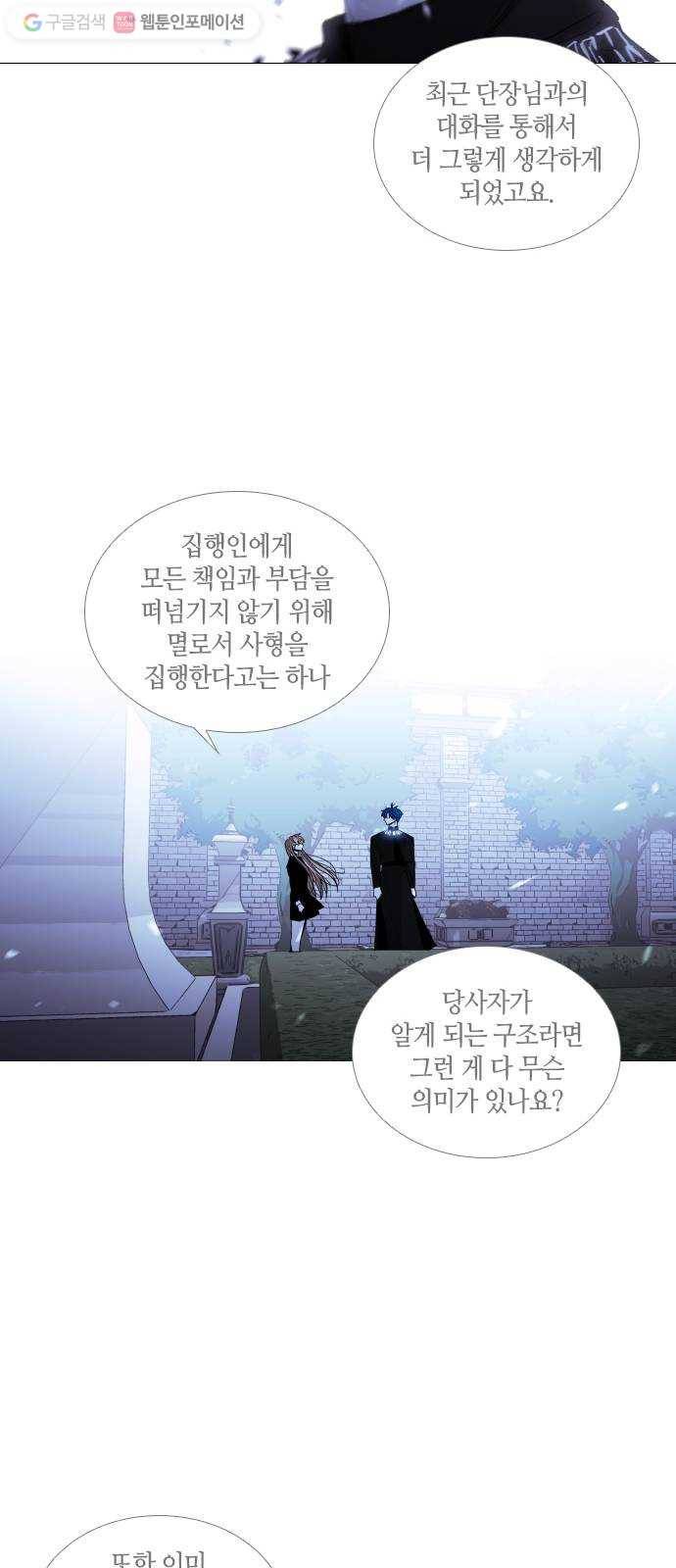 트럼프 시즌4 52화 걸음 7 8