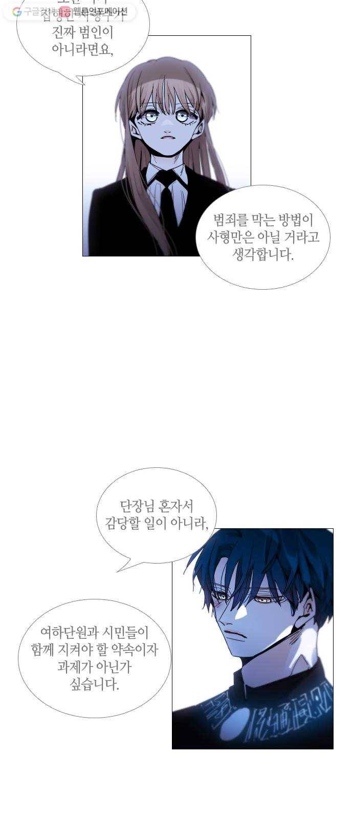 트럼프 시즌4 52화 걸음 7 9