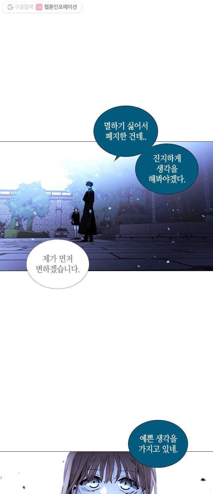 트럼프 시즌4 52화 걸음 7 10