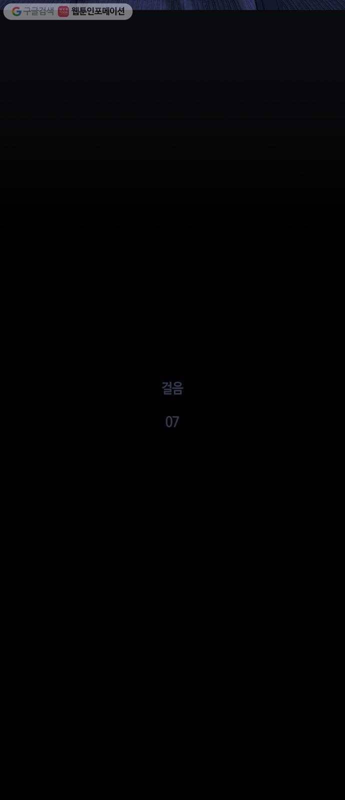 트럼프 시즌4 52화 걸음 7 13