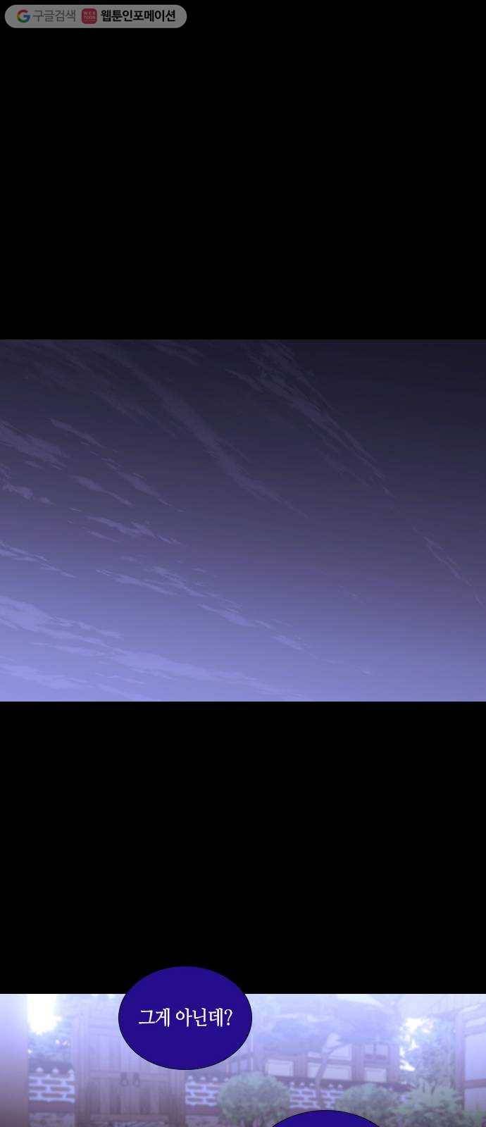 트럼프 시즌4 52화 걸음 7 14