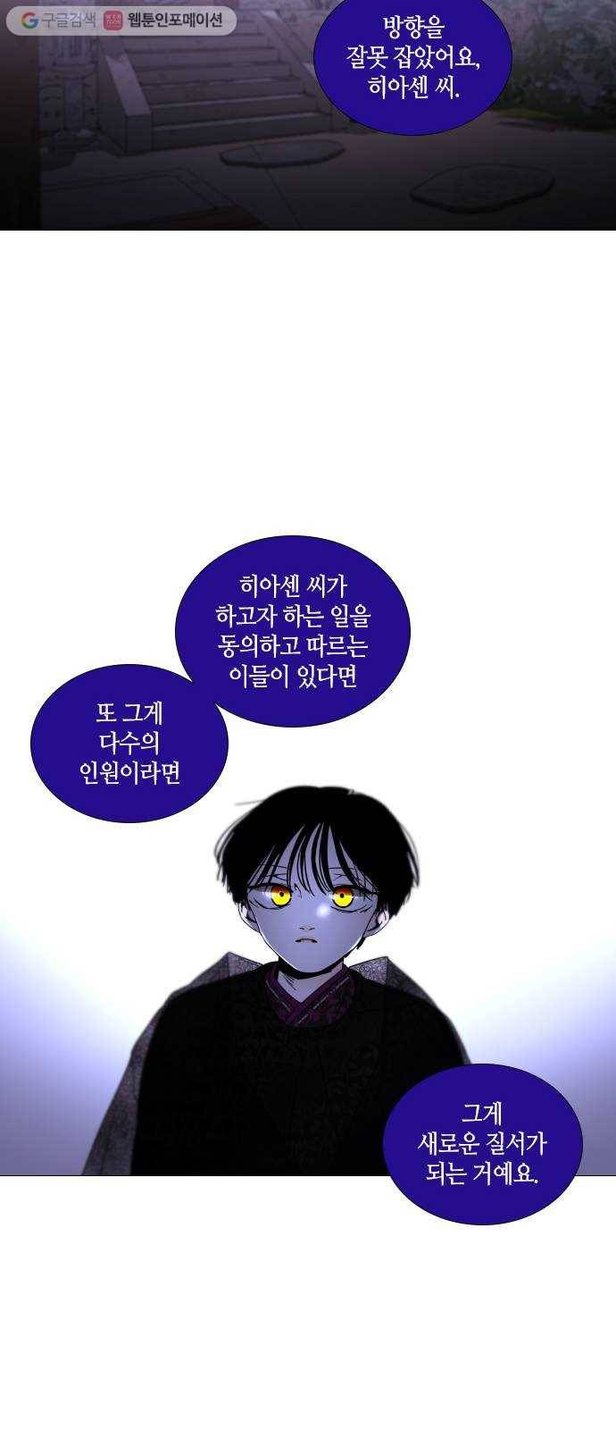트럼프 시즌4 52화 걸음 7 15