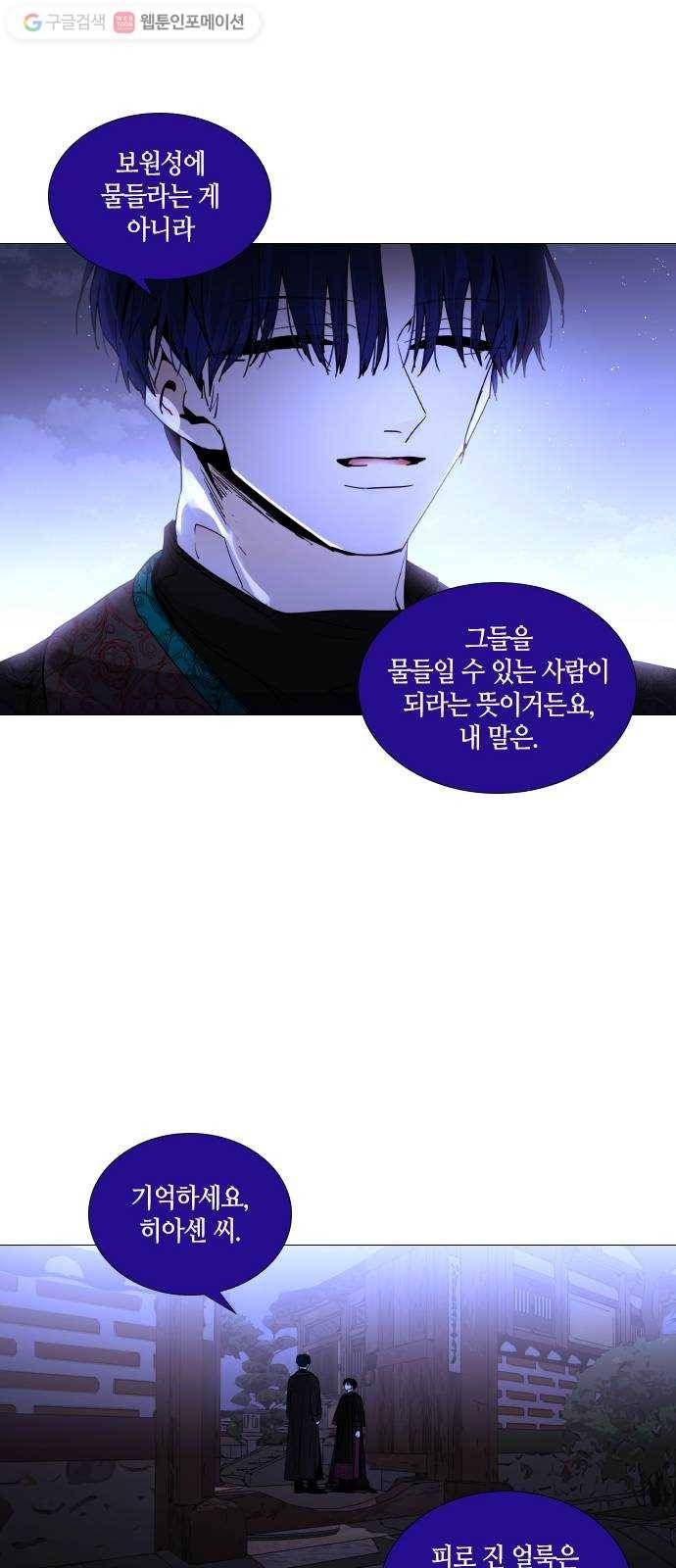 트럼프 시즌4 52화 걸음 7 16