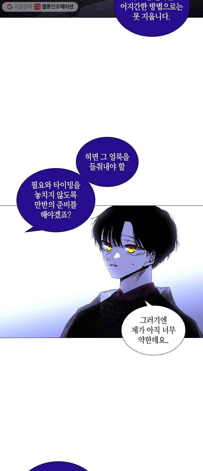트럼프 시즌4 52화 걸음 7 17