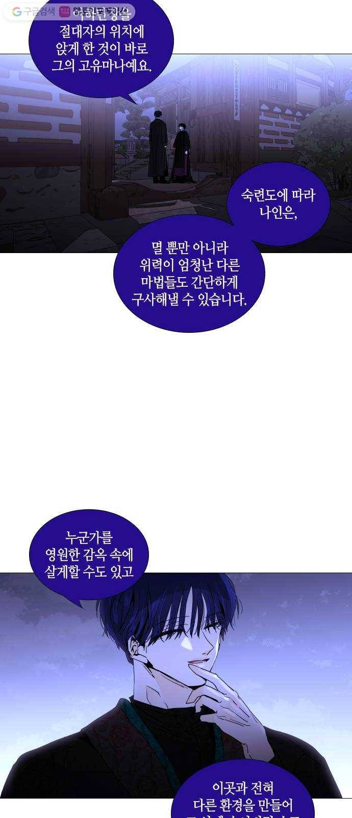 트럼프 시즌4 52화 걸음 7 18