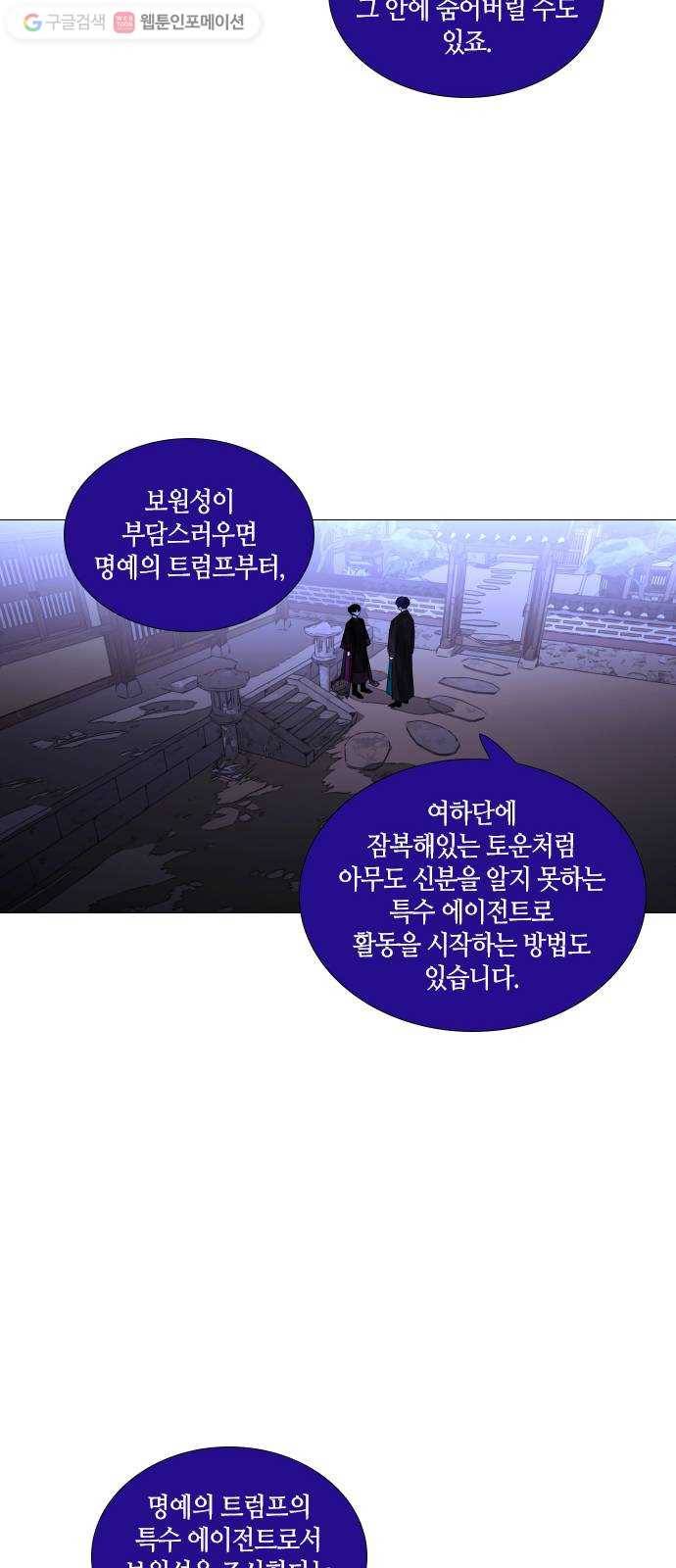 트럼프 시즌4 52화 걸음 7 19
