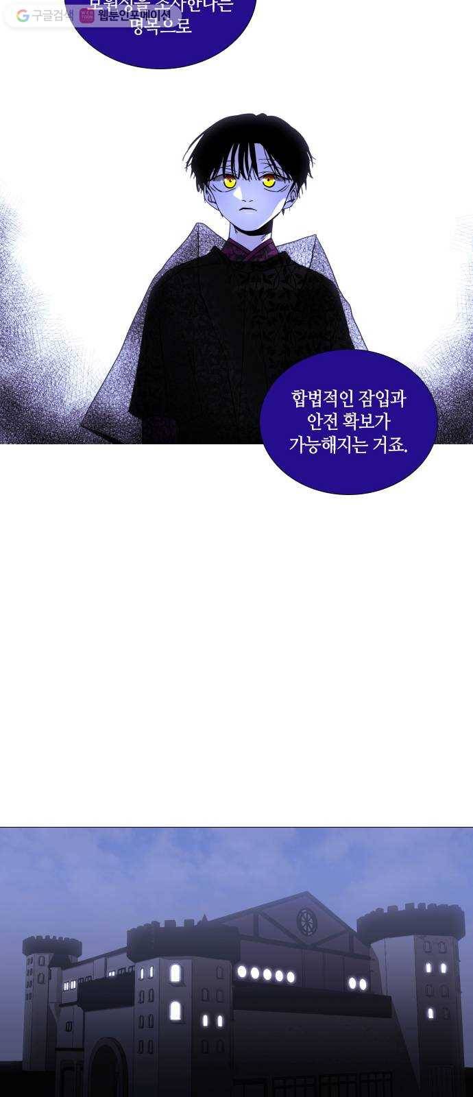트럼프 시즌4 52화 걸음 7 20