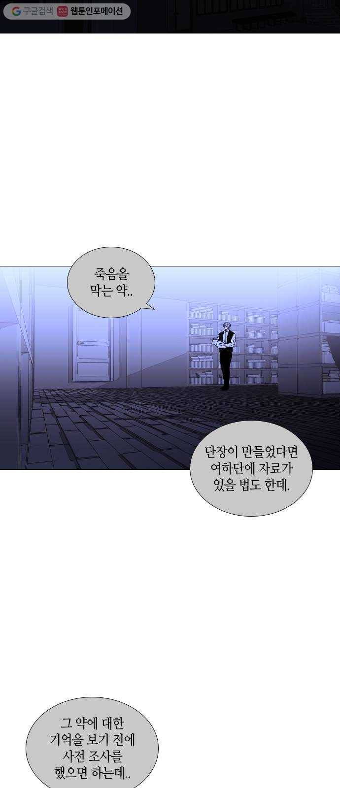 트럼프 시즌4 52화 걸음 7 21